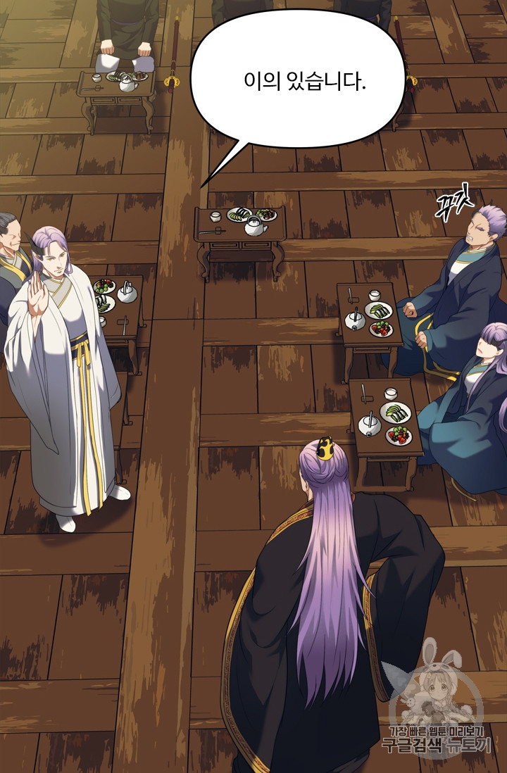 Ranker Who Lives A Second Time Ch.62 p84