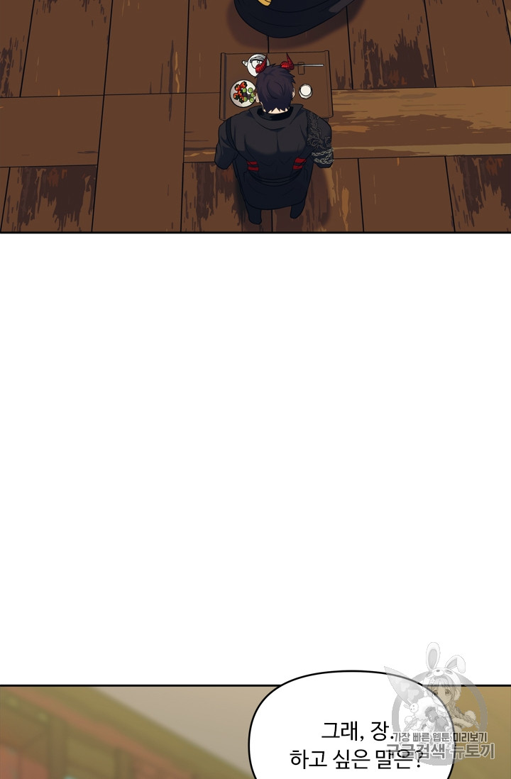 Ranker Who Lives A Second Time Ch.62 p85
