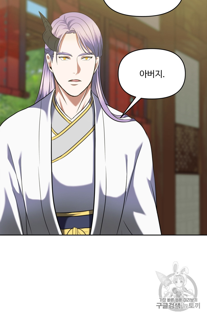 Ranker Who Lives A Second Time Ch.62 p86