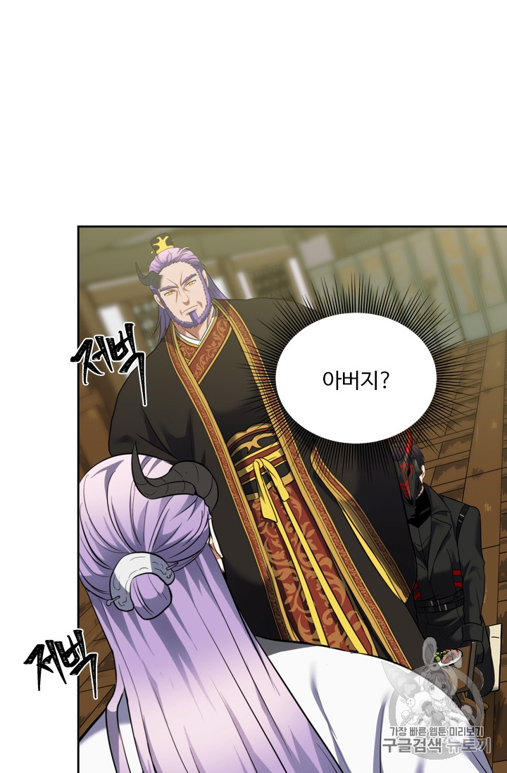 Ranker Who Lives A Second Time Ch.62 p87