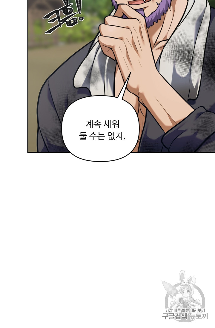 Ranker Who Lives A Second Time Ch.62 p9