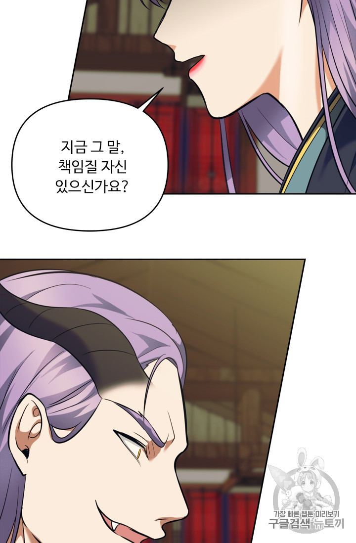 Ranker Who Lives A Second Time Ch.62 p95