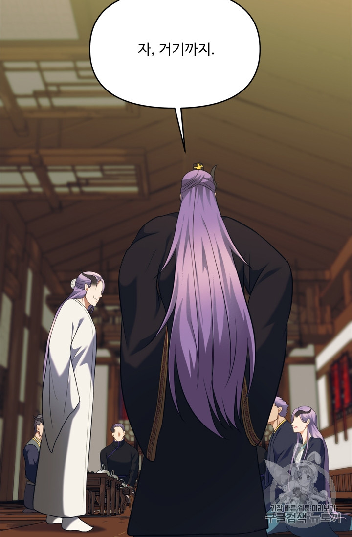 Ranker Who Lives A Second Time Ch.62 p97