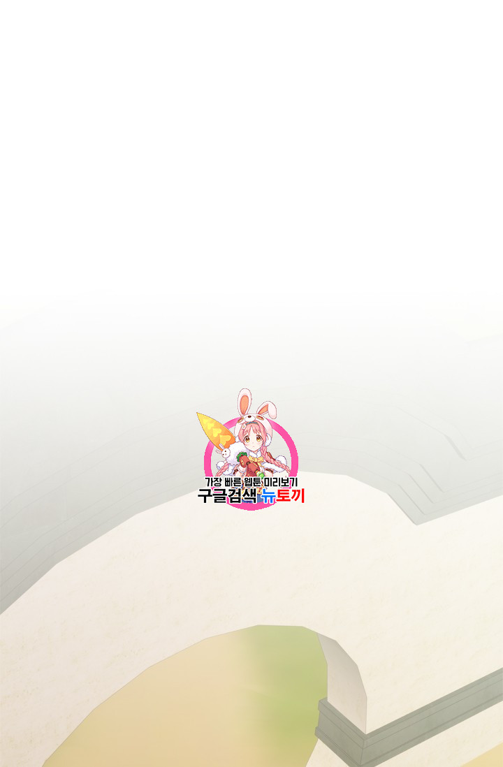 Ranker Who Lives A Second Time Ch.63 p1