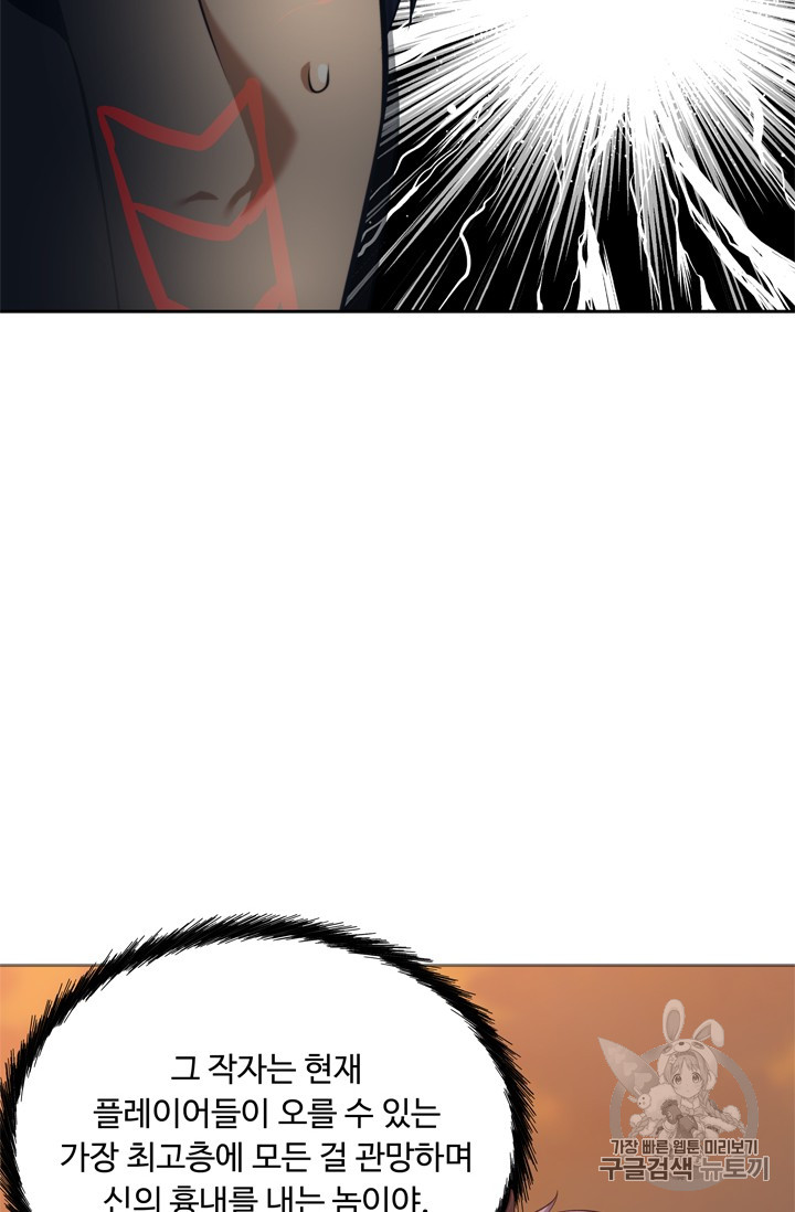 Ranker Who Lives A Second Time Ch.63 p100