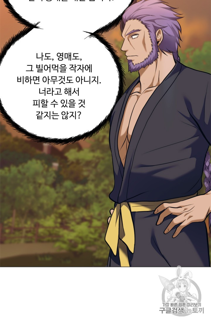 Ranker Who Lives A Second Time Ch.63 p101