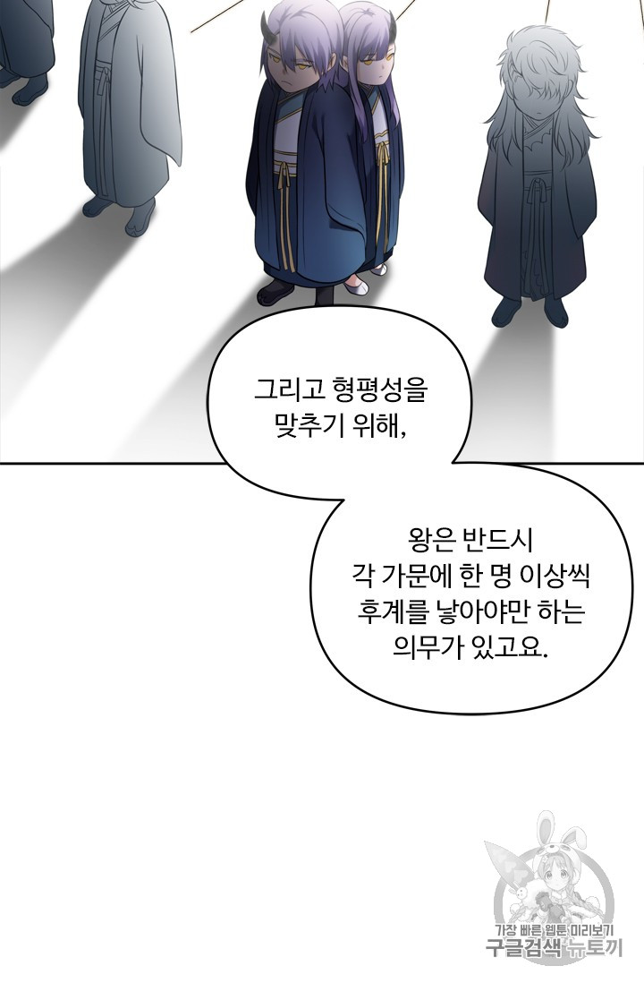 Ranker Who Lives A Second Time Ch.63 p12