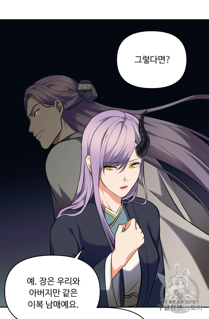 Ranker Who Lives A Second Time Ch.63 p13