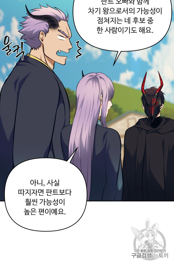 Ranker Who Lives A Second Time Ch.63 p15