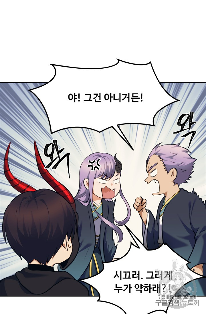 Ranker Who Lives A Second Time Ch.63 p16