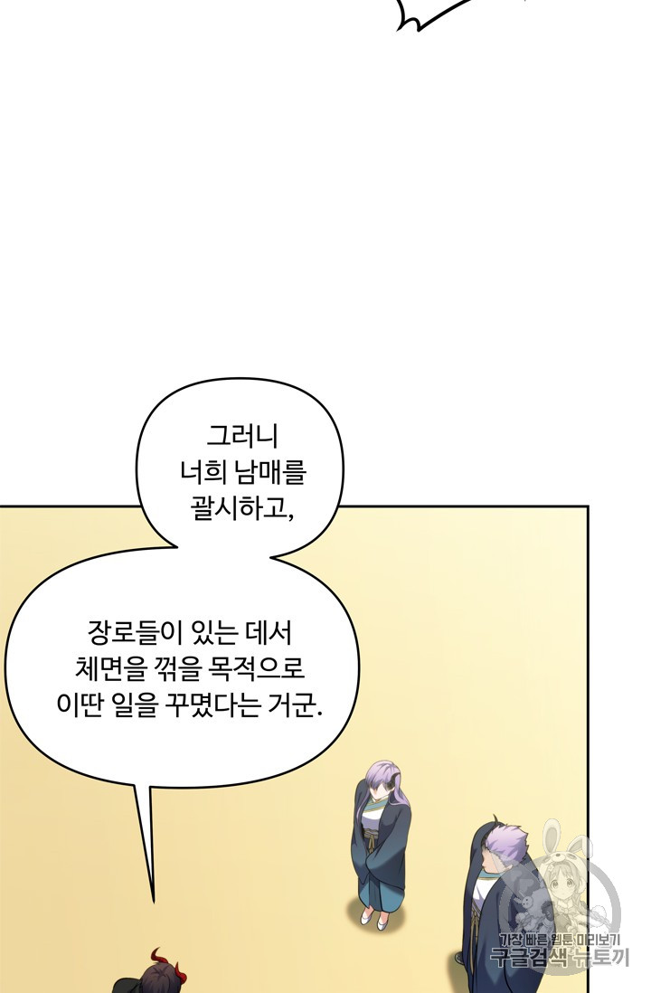 Ranker Who Lives A Second Time Ch.63 p17