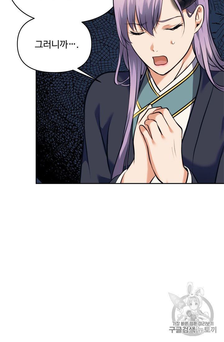 Ranker Who Lives A Second Time Ch.63 p19