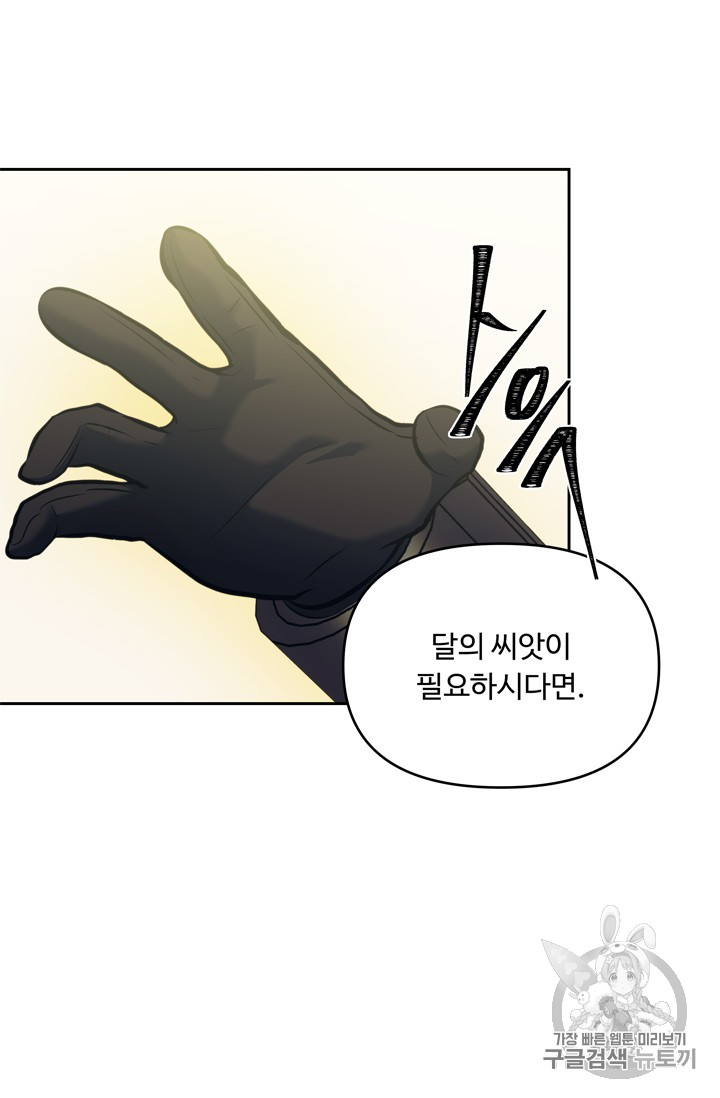 Ranker Who Lives A Second Time Ch.63 p20