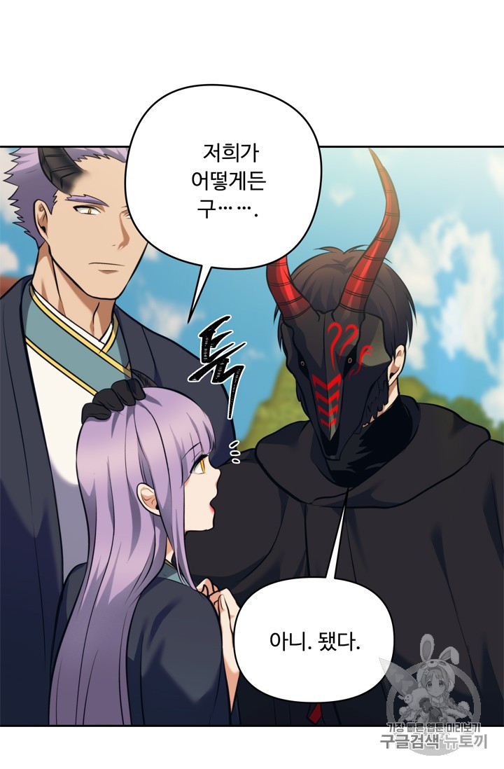 Ranker Who Lives A Second Time Ch.63 p21