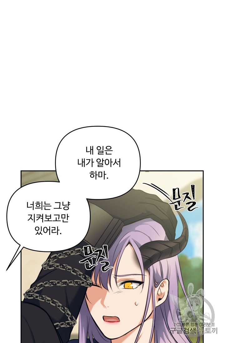 Ranker Who Lives A Second Time Ch.63 p22