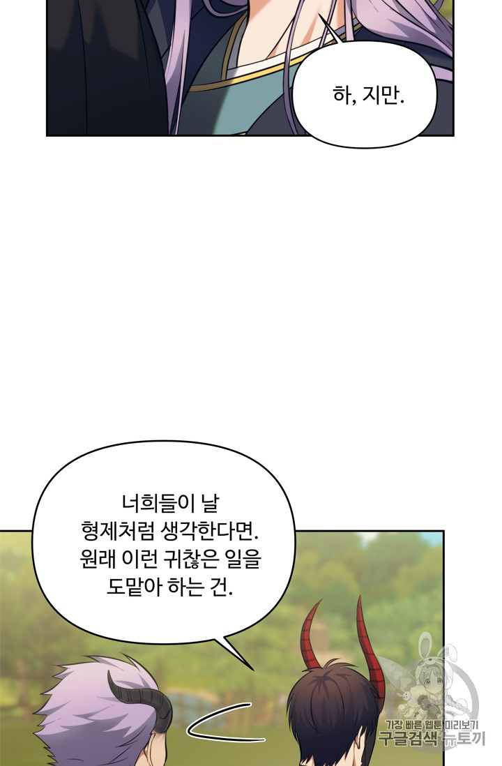 Ranker Who Lives A Second Time Ch.63 p23