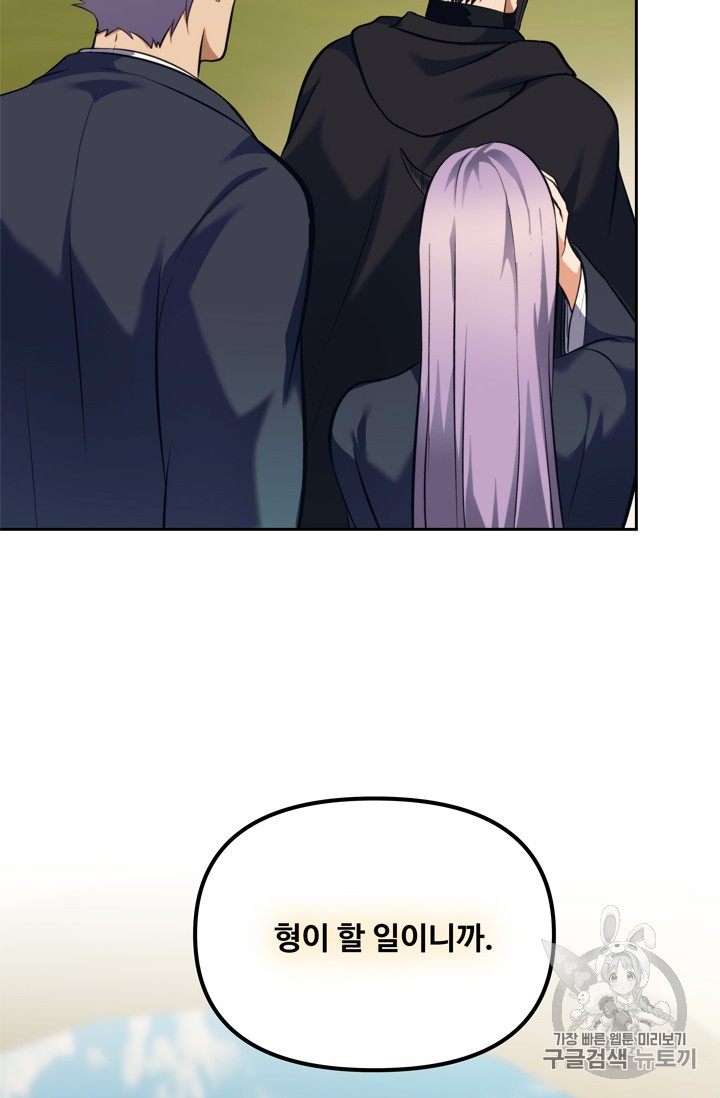 Ranker Who Lives A Second Time Ch.63 p24