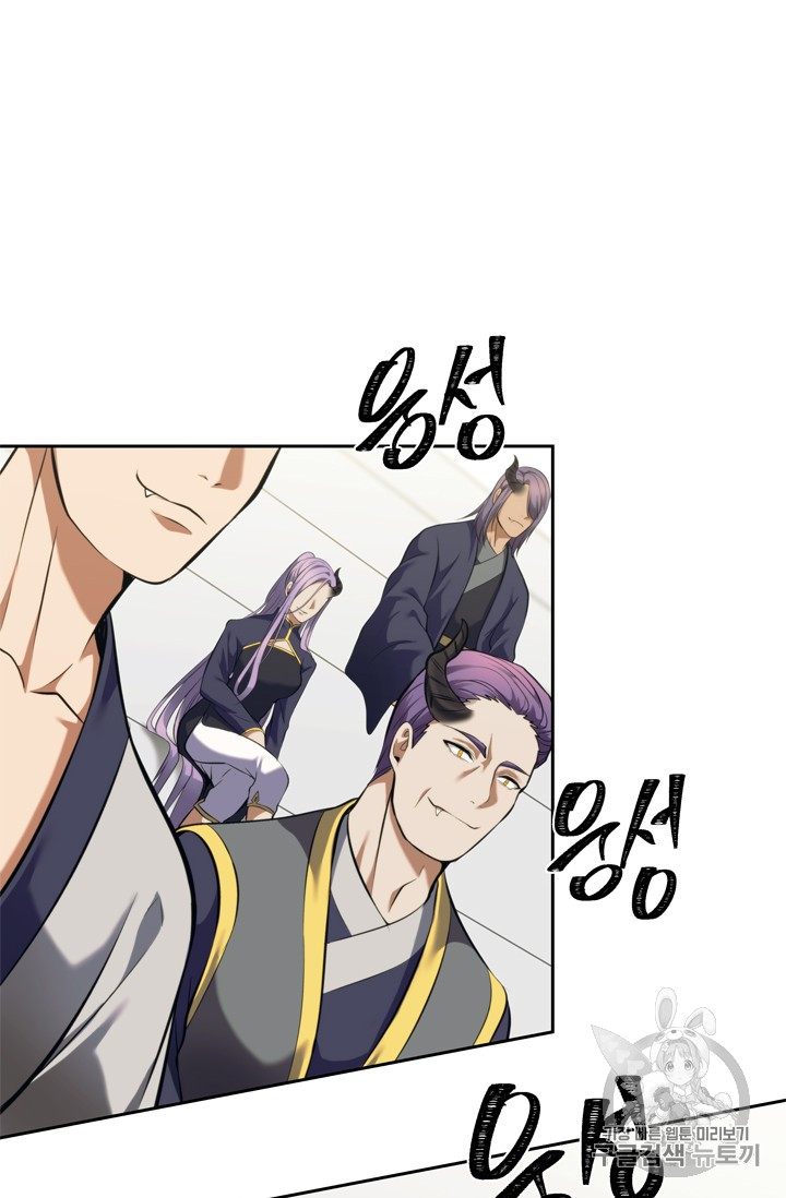 Ranker Who Lives A Second Time Ch.63 p29
