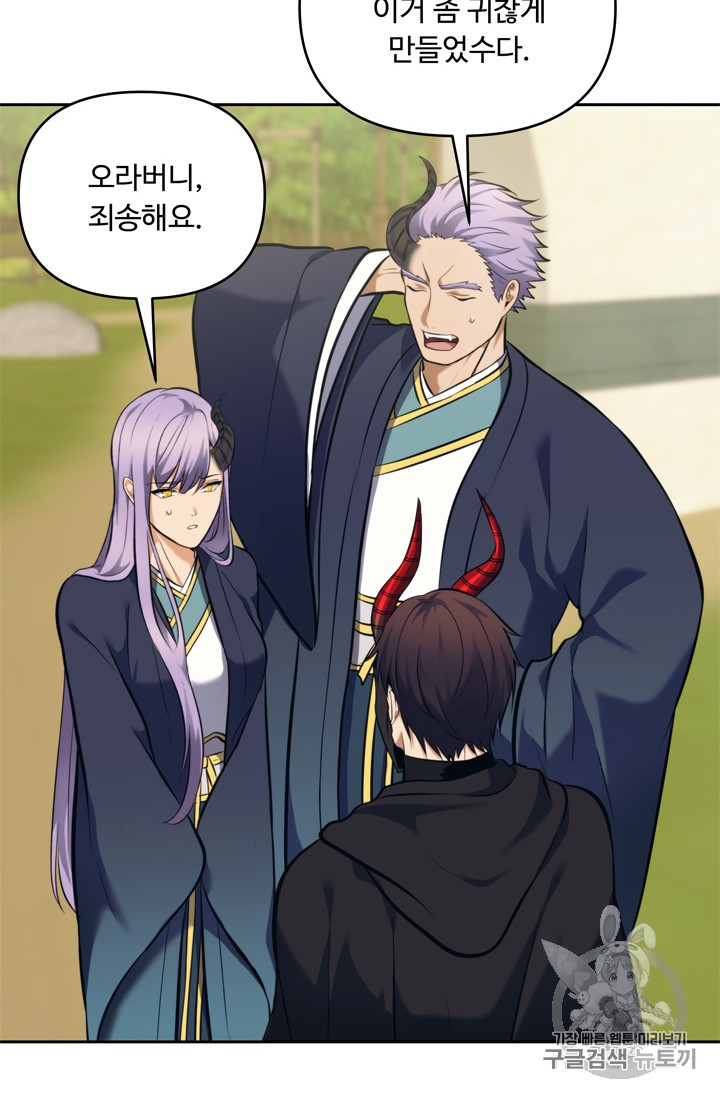 Ranker Who Lives A Second Time Ch.63 p3