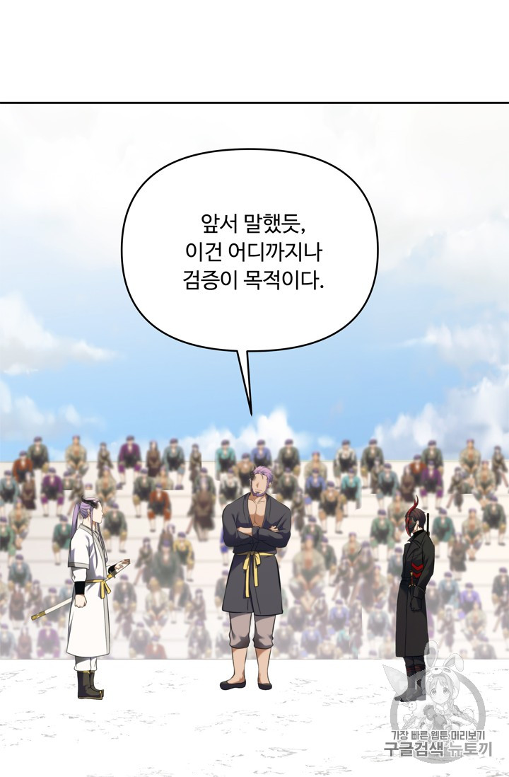 Ranker Who Lives A Second Time Ch.63 p31
