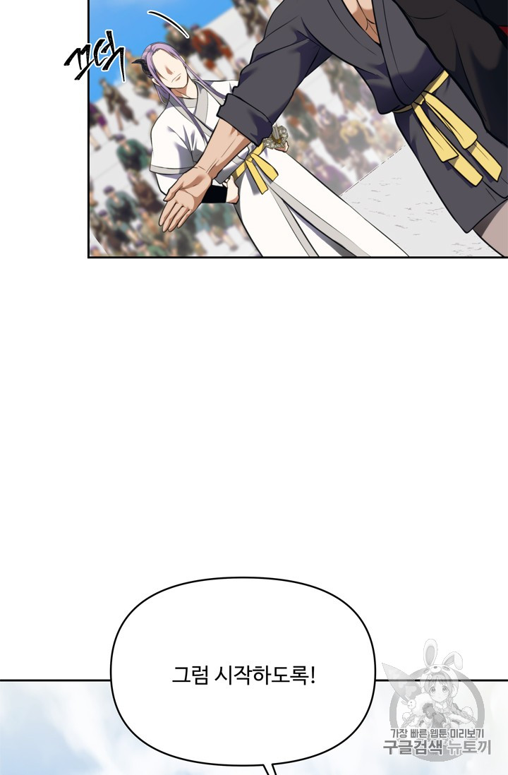 Ranker Who Lives A Second Time Ch.63 p33