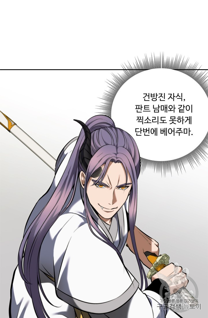 Ranker Who Lives A Second Time Ch.63 p35