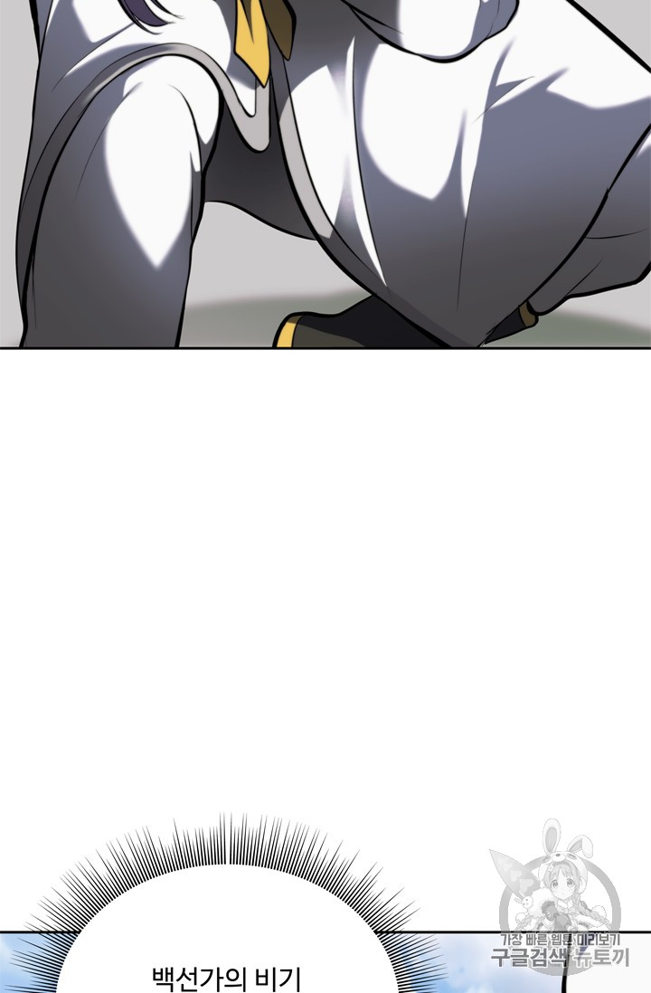 Ranker Who Lives A Second Time Ch.63 p36