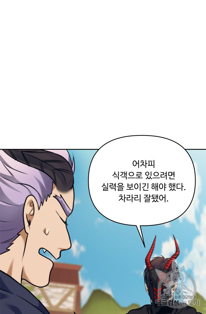 Ranker Who Lives A Second Time Ch.63 p4