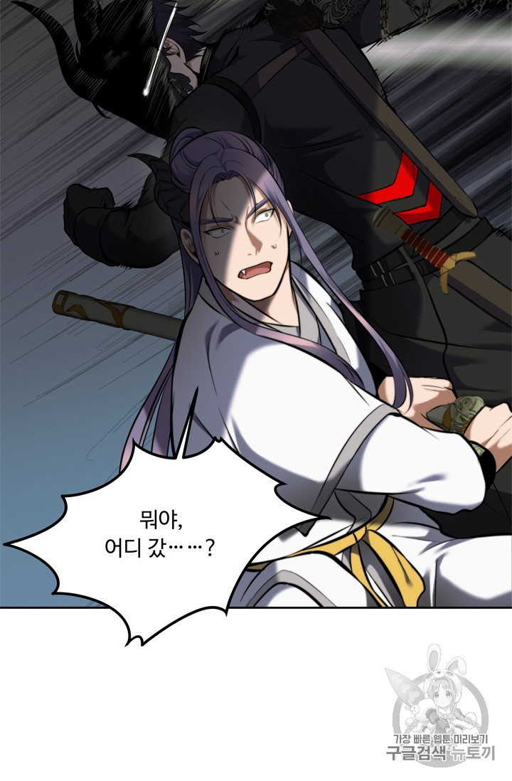 Ranker Who Lives A Second Time Ch.63 p40