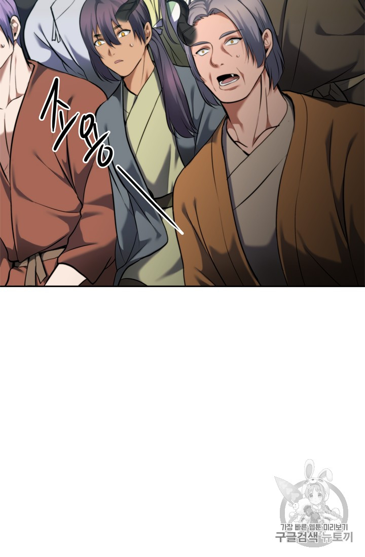 Ranker Who Lives A Second Time Ch.63 p45