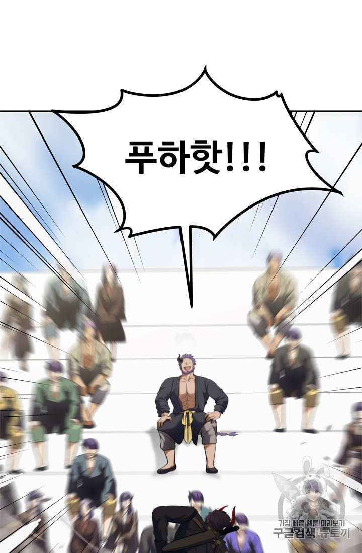 Ranker Who Lives A Second Time Ch.63 p47