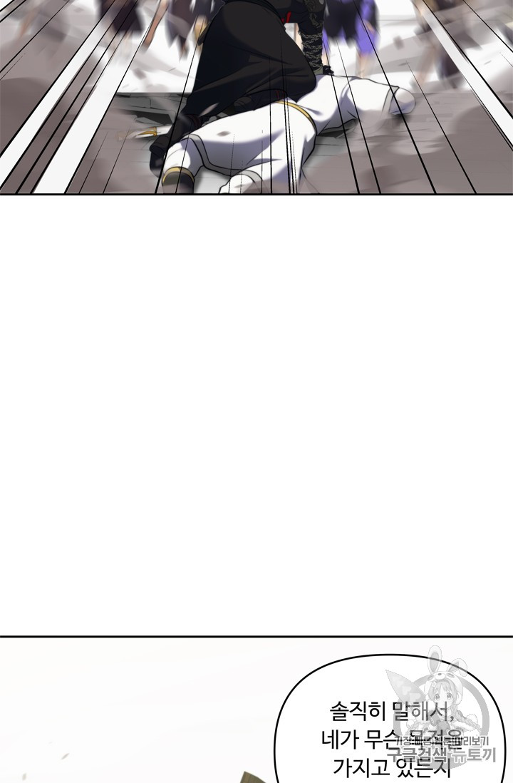 Ranker Who Lives A Second Time Ch.63 p48