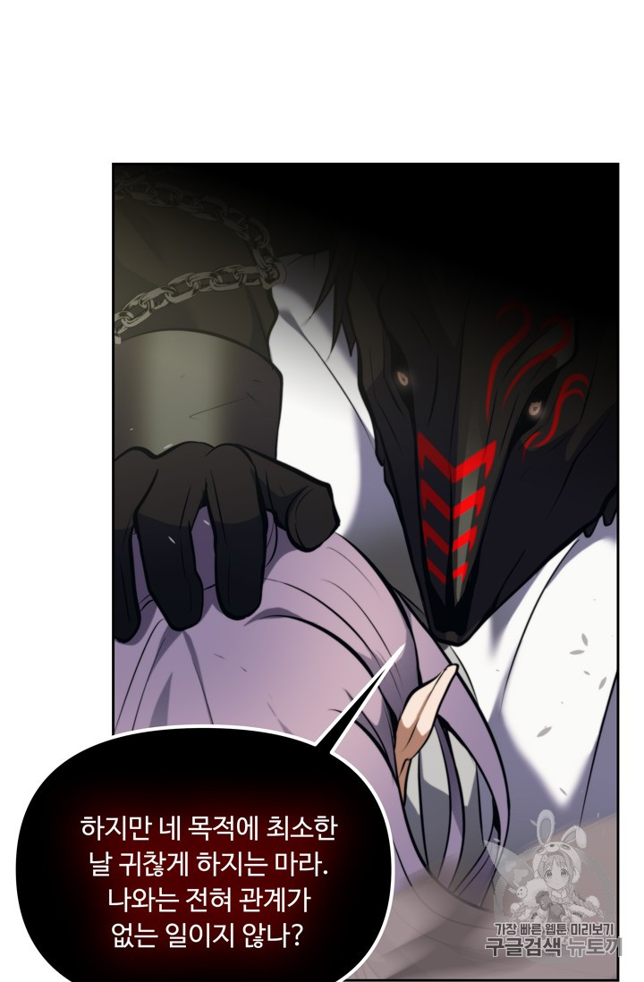 Ranker Who Lives A Second Time Ch.63 p50