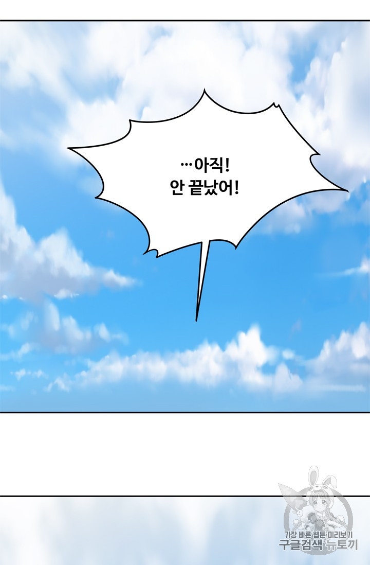 Ranker Who Lives A Second Time Ch.63 p53