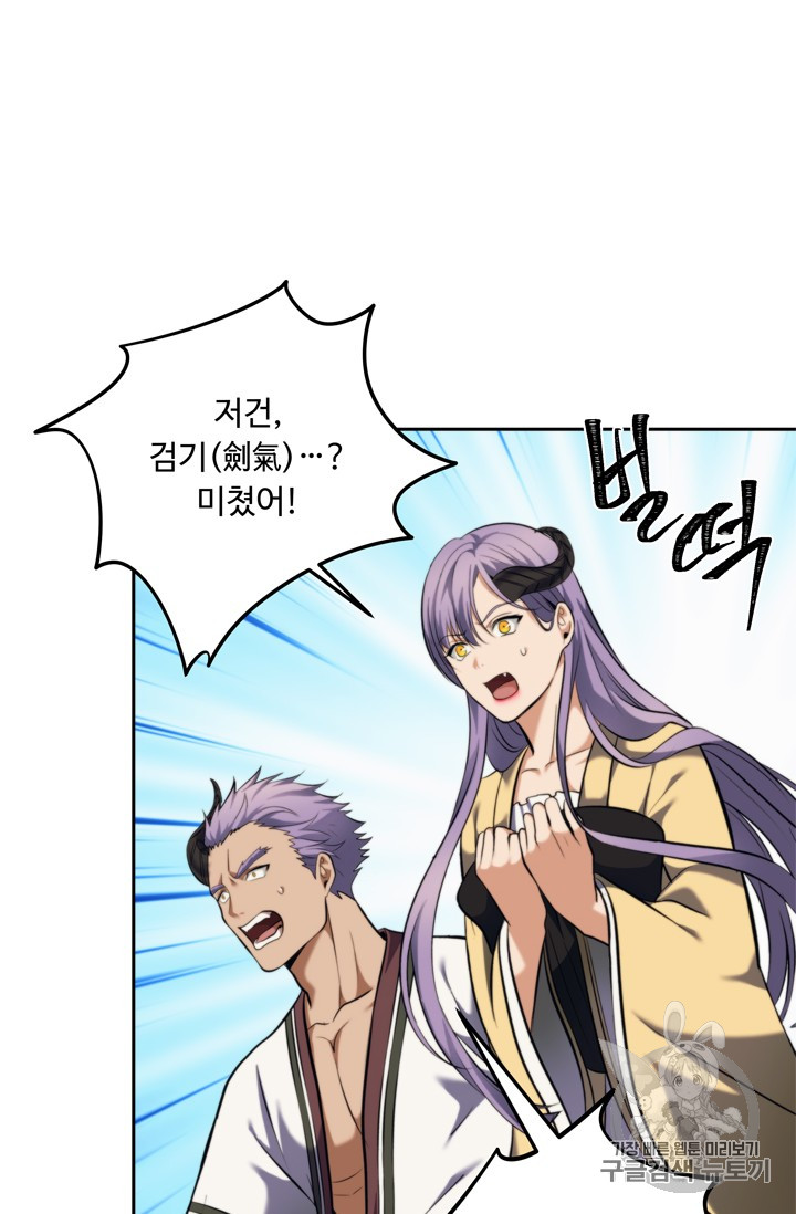 Ranker Who Lives A Second Time Ch.63 p57