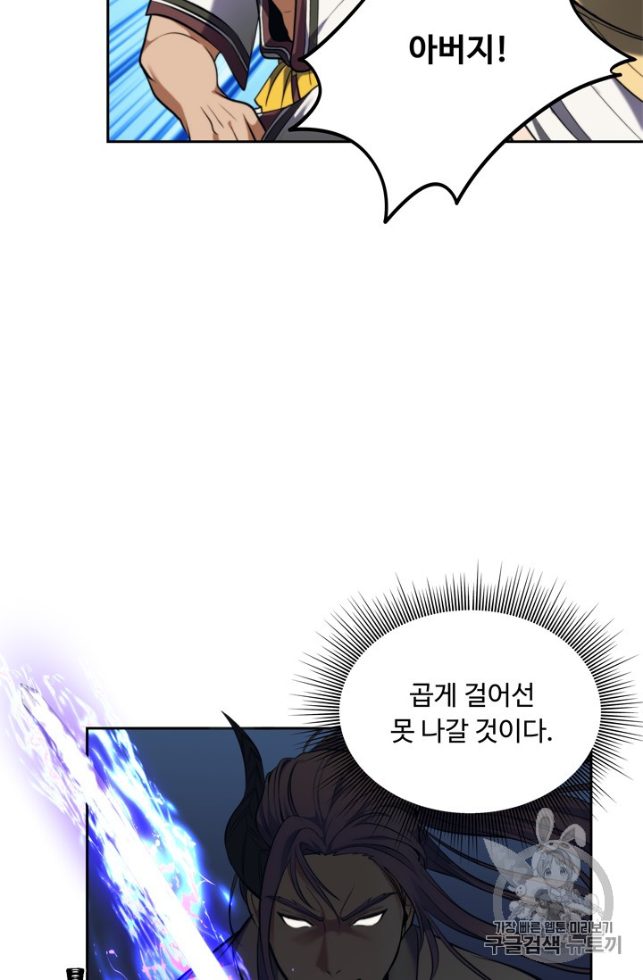 Ranker Who Lives A Second Time Ch.63 p58