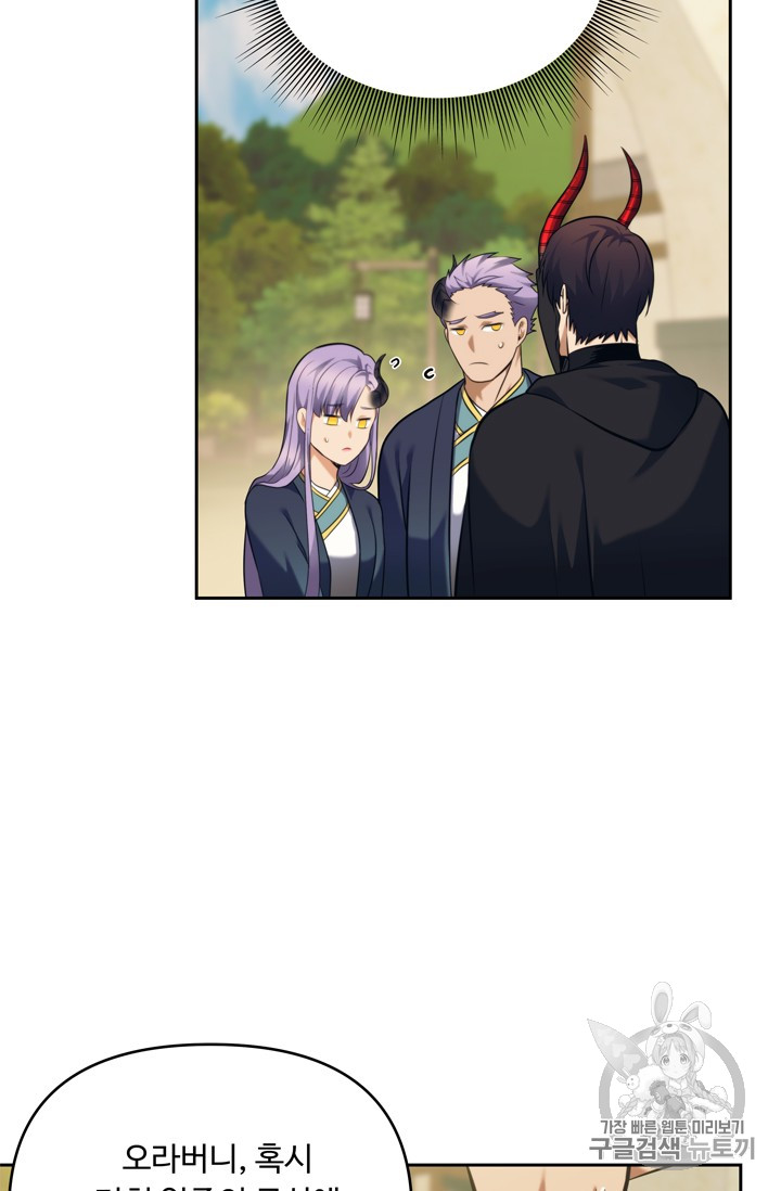 Ranker Who Lives A Second Time Ch.63 p6