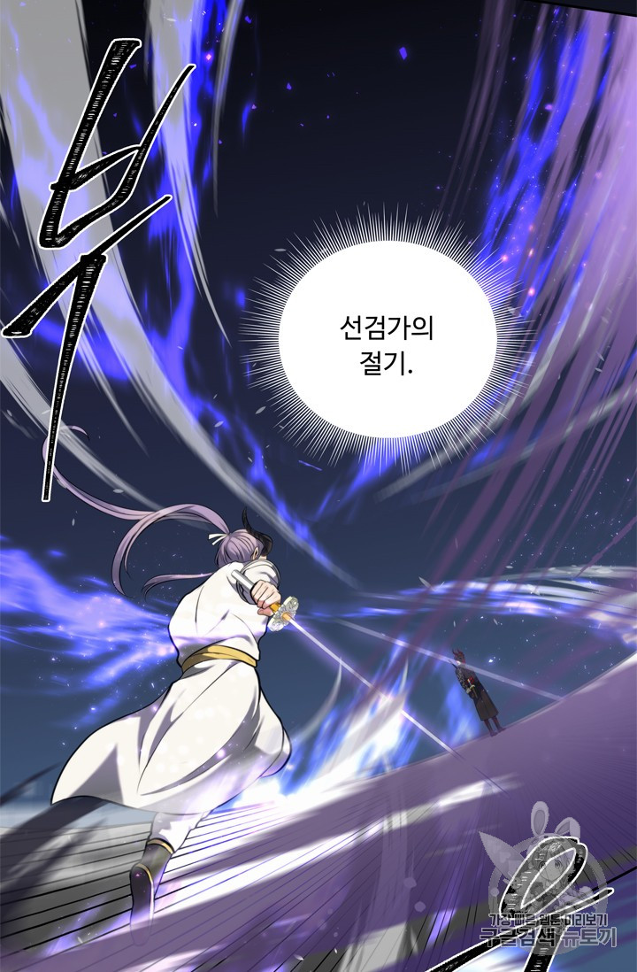 Ranker Who Lives A Second Time Ch.63 p60