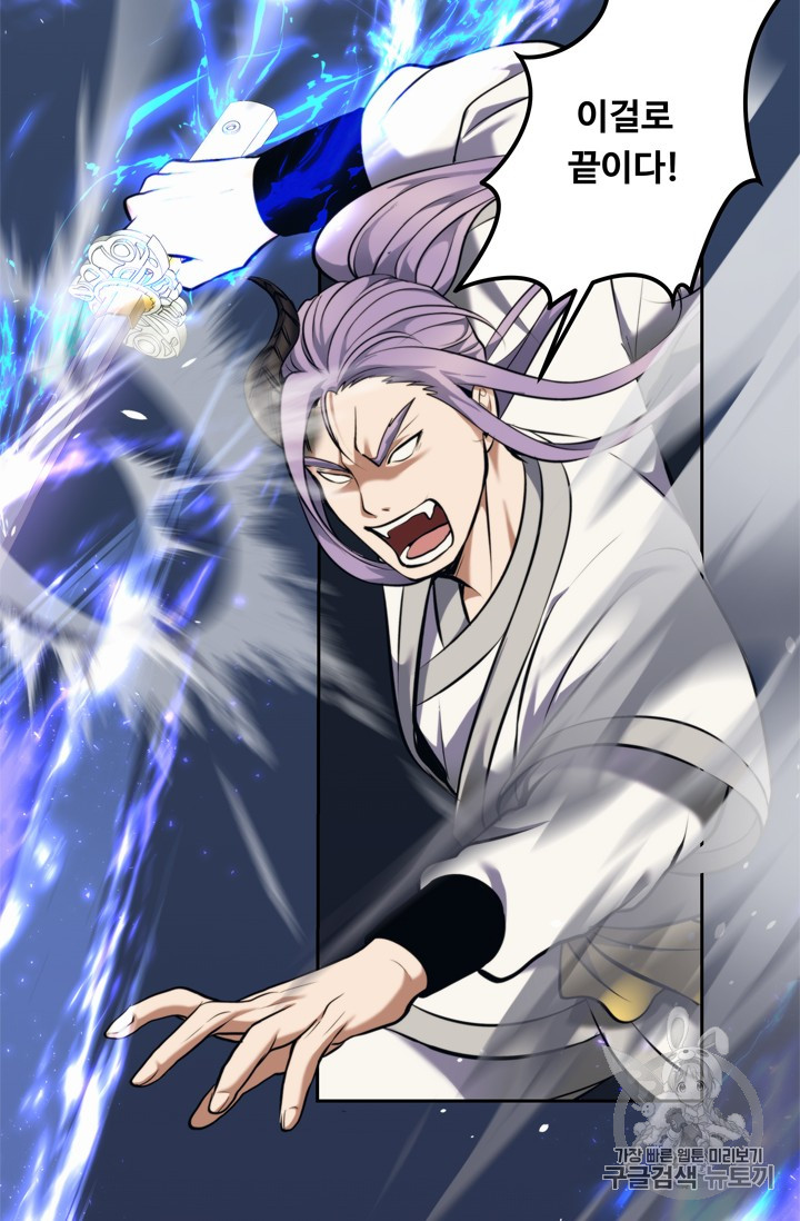 Ranker Who Lives A Second Time Ch.63 p62