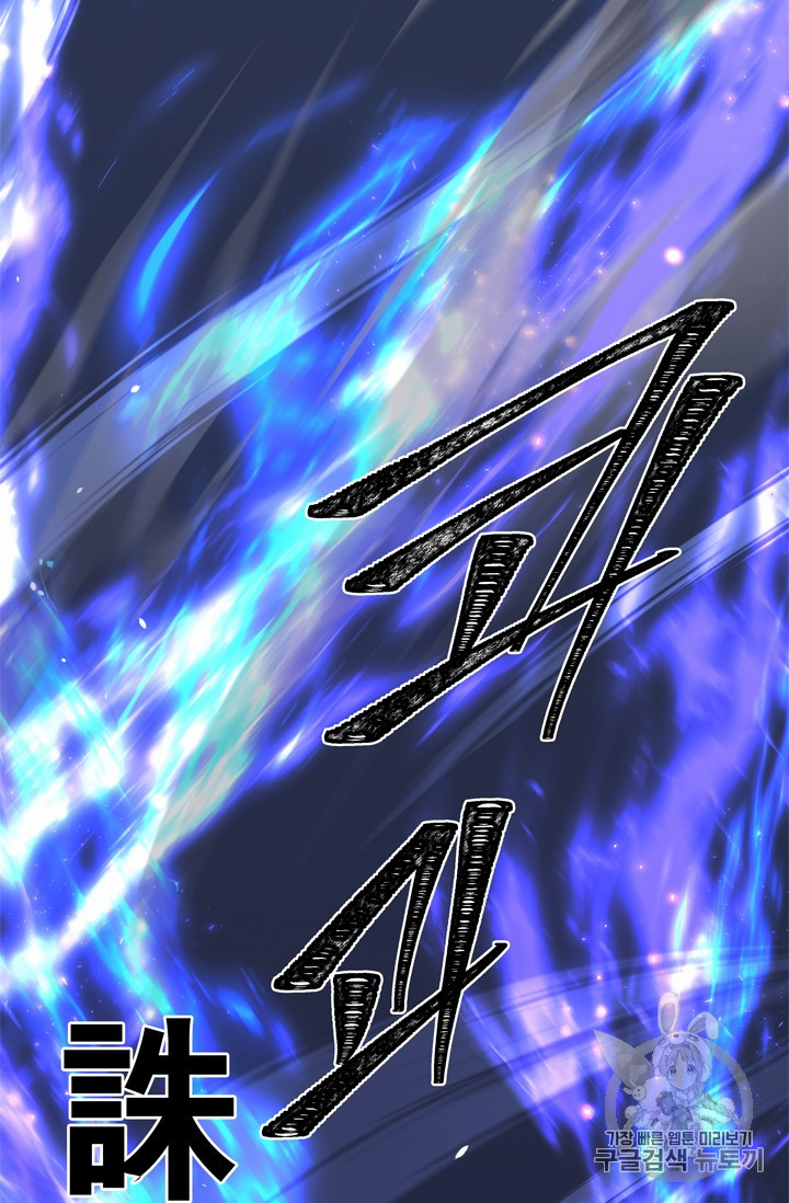 Ranker Who Lives A Second Time Ch.63 p63