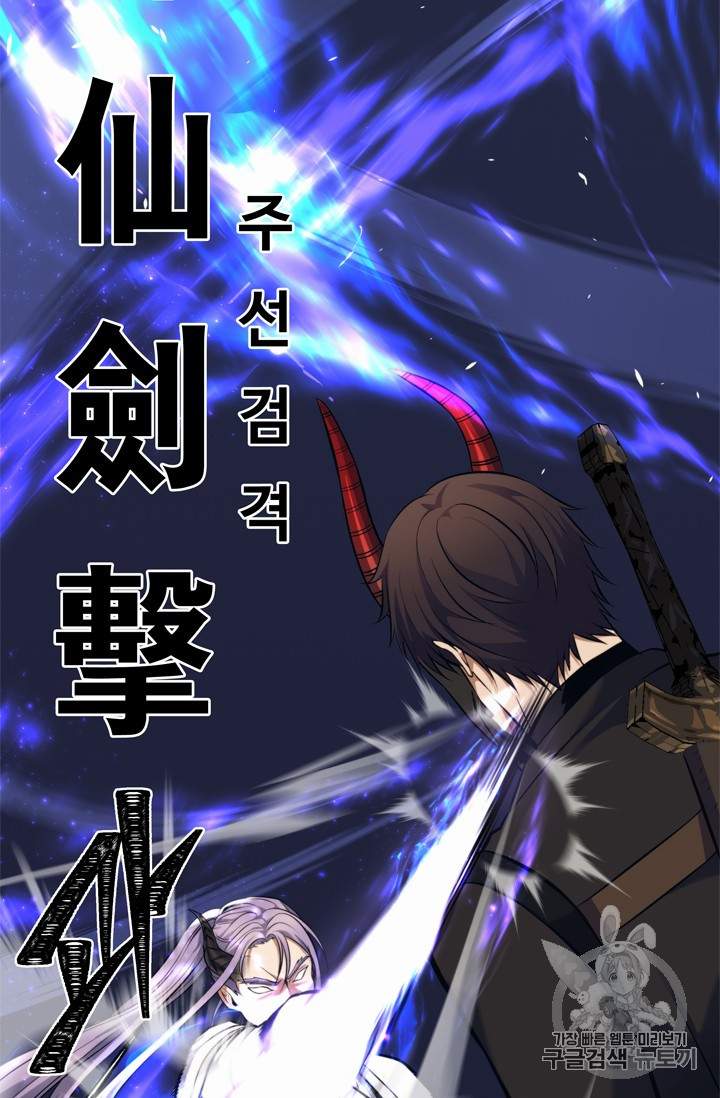 Ranker Who Lives A Second Time Ch.63 p64