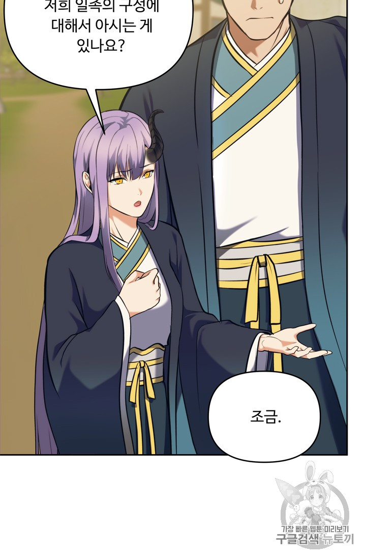 Ranker Who Lives A Second Time Ch.63 p7