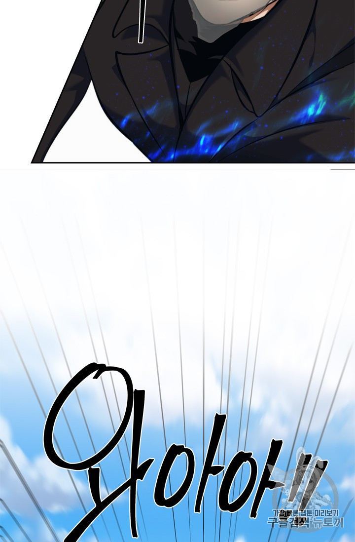 Ranker Who Lives A Second Time Ch.63 p76