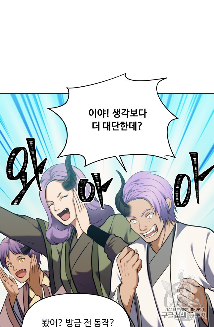Ranker Who Lives A Second Time Ch.63 p78