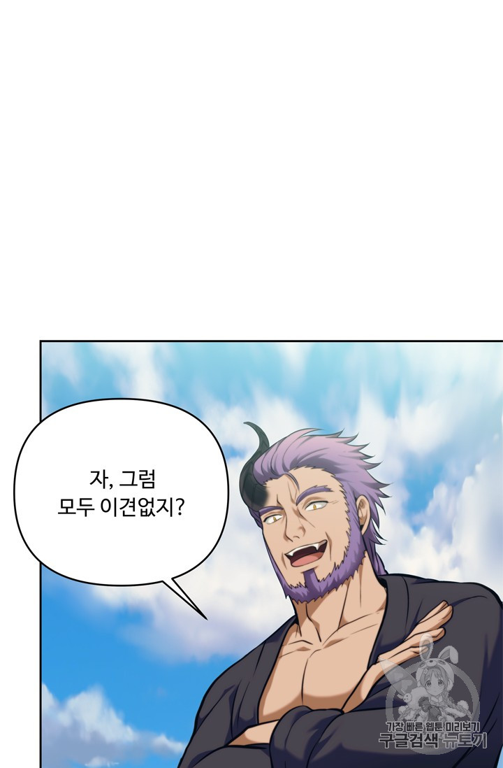 Ranker Who Lives A Second Time Ch.63 p80