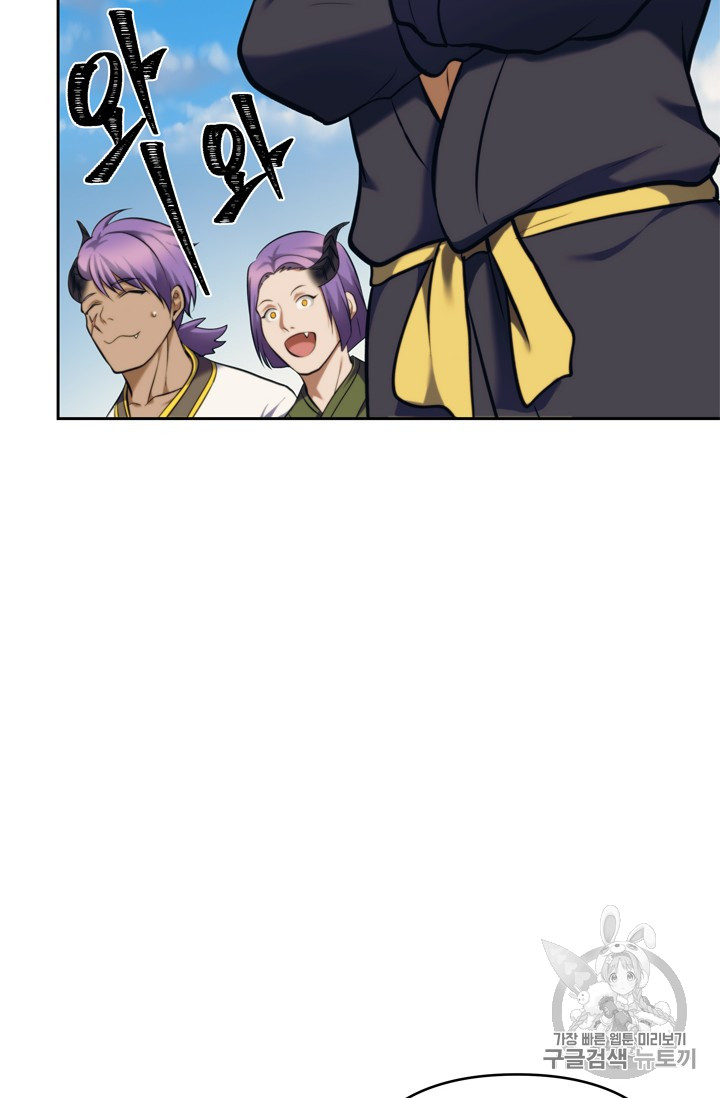 Ranker Who Lives A Second Time Ch.63 p81