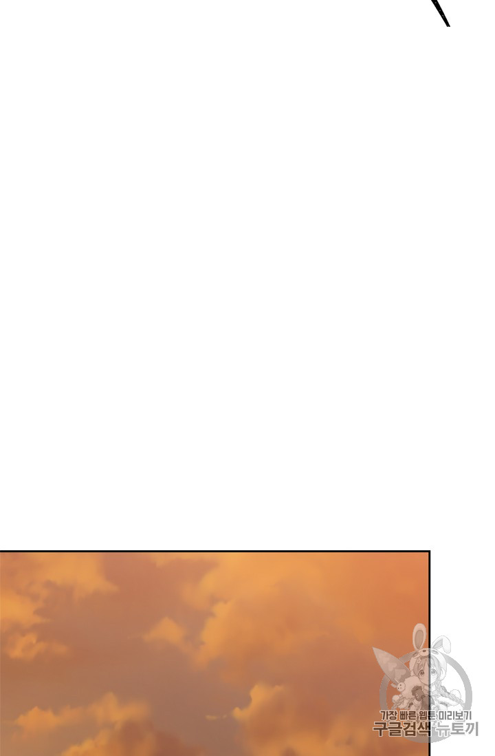 Ranker Who Lives A Second Time Ch.63 p83
