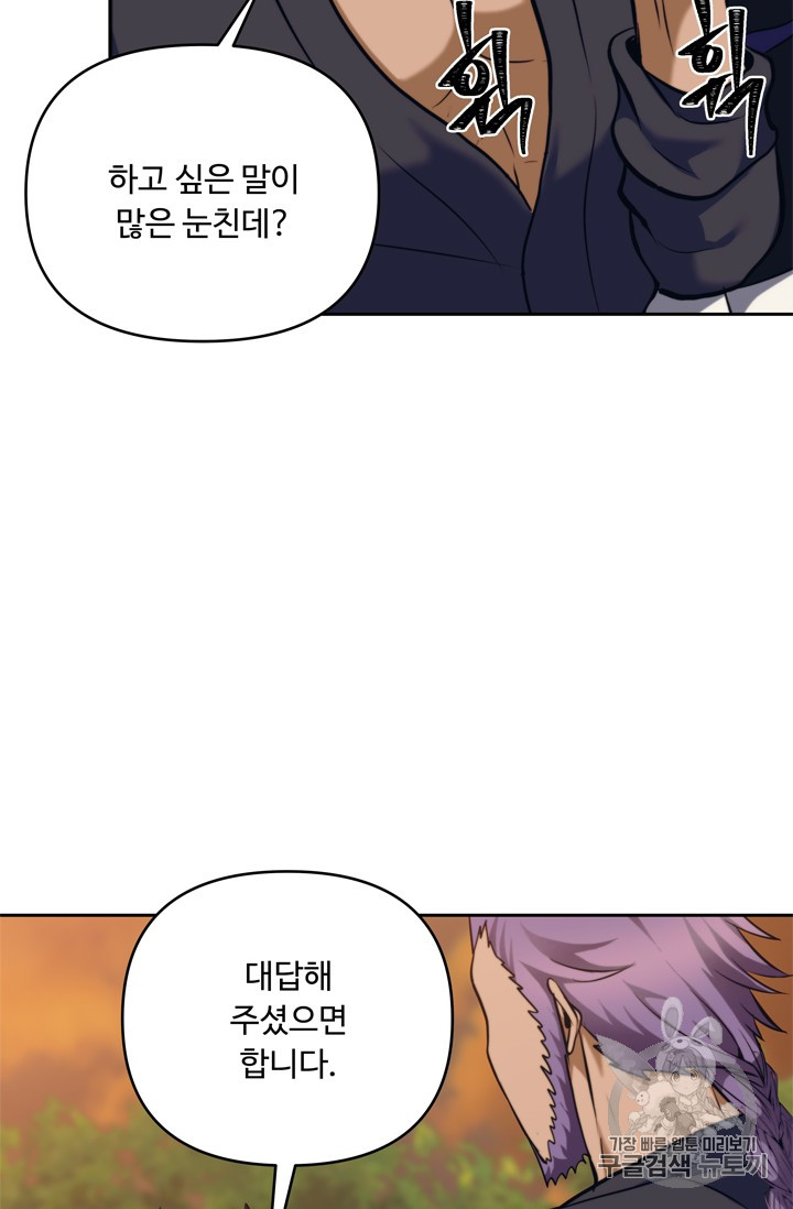 Ranker Who Lives A Second Time Ch.63 p87