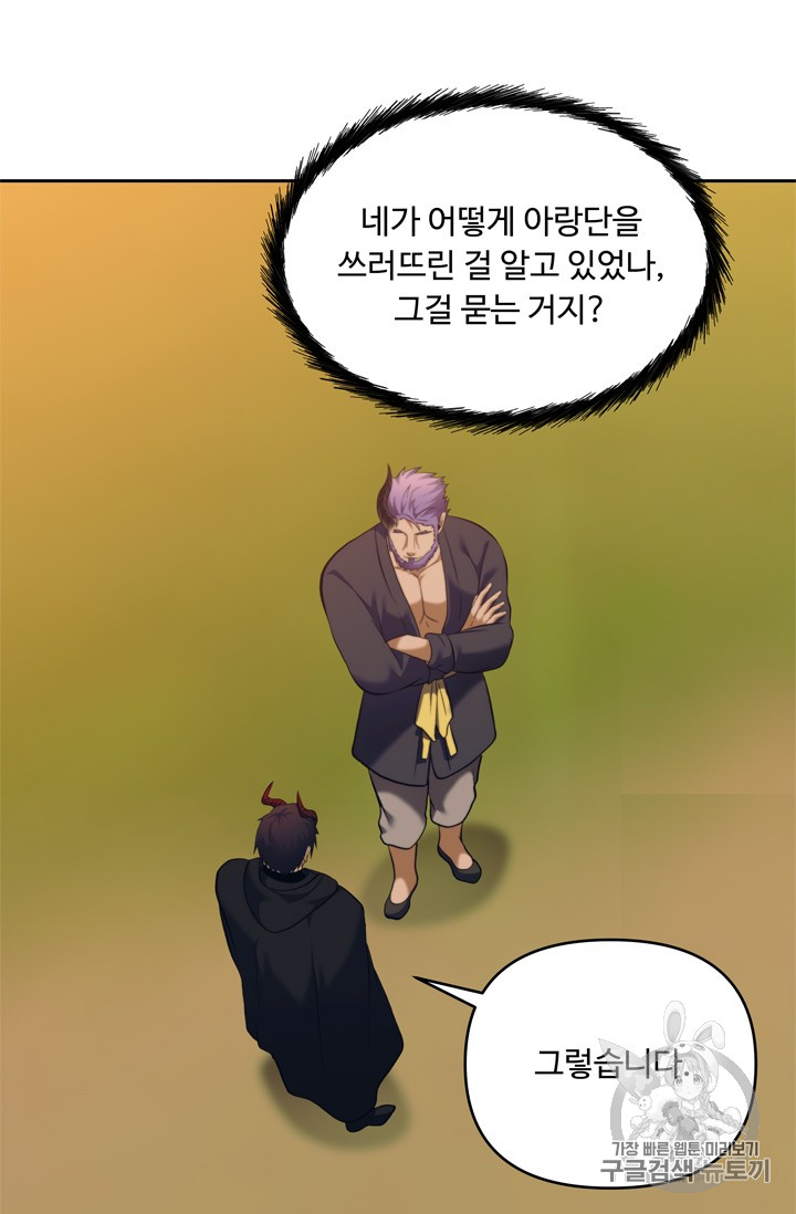 Ranker Who Lives A Second Time Ch.63 p89