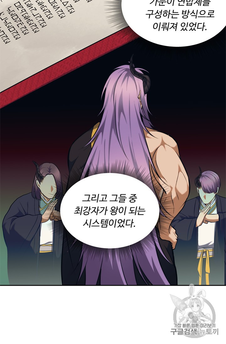 Ranker Who Lives A Second Time Ch.63 p9